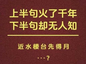 144大人文艺术最火的一句、144 大人文艺术最火的一句是人生若只如初见吗？