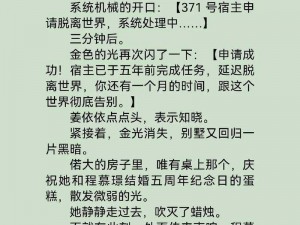 男主一直在女主里面不出来的小说,一夜索欢：总裁，别太猛