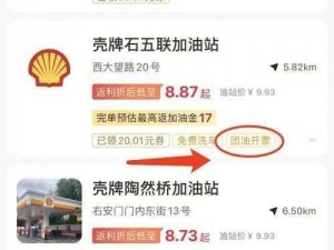 团油车主邦使用指南：详解如何便捷团油，优化车主加油体验