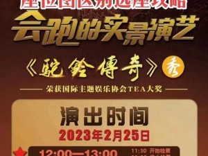 天美传奇传媒 2023：打造全新娱乐体验，让你尽享视觉盛宴