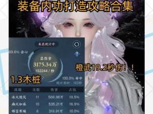 魔力宝贝手机版装备打造全攻略：打造专属强力装备的方法与技巧解析