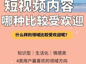 靠比较好的短视频免费，海量内容随意畅享