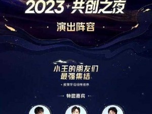 音乐盛典星光璀璨，英雄配音演员齐聚荣耀王者周年庆典，知识问答揭晓答案时刻