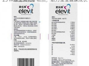 vitabiotics 孕妇专用多维元素片，富含 23 种维生素和矿物质，助力宝宝健康成长