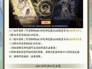 阴阳师正式服9月20日更新全解析：新内容、新特性一网打尽