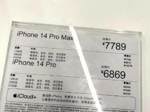 苹果调整策略：叫停iPhone14涨价计划，探究背后的原因与考量