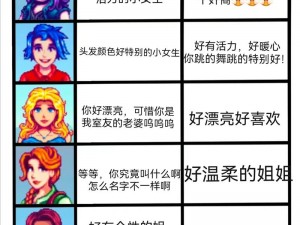 星露谷物语：与海莉的浪漫婚礼指南，实现梦幻田园婚恋梦想