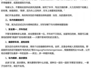 公交上高潮的丁芷晴：全新体验，带你感受不一样的快感