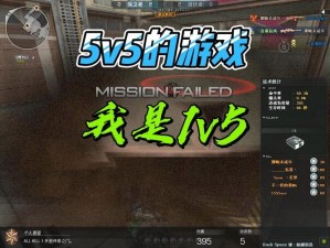 简单粗暴1v3、如何在游戏中实现简单粗暴 1v3？