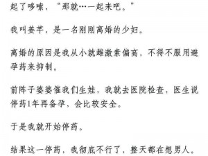 少妇被按摩师摸高潮了，用了这款产品后，少妇体验到了前所未有的极致快感