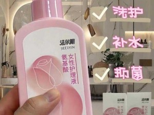 女性私密护理液，让你享受更健康的私密生活