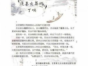 想修真道侣，探寻修炼伴侣的条件与要素：内外兼修，志向坚定，智慧卓越