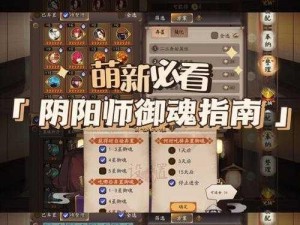 《阴阳师：络新妇御魂最佳搭配推荐攻略》