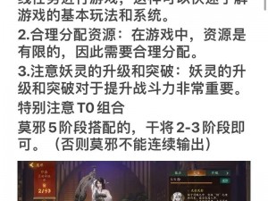 神都夜行录妖灵送礼攻略：提升情意值技巧详解与策略分享