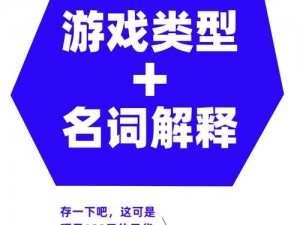 零之逆转游戏内数值基础术语详解：从入门到精通