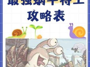 探寻星际奥秘：最强蜗牛火箭机器人用途解析