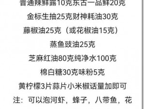 明日之后麻辣海鲜香锅烹饪秘笈：专业配方揭秘美味佳肴制作过程