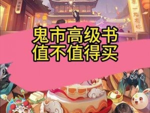 探秘观山不见，阴阳师神秘之旅全攻略：以寻找奇遇为目的的趣味探索之旅