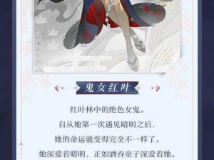 阴阳师手游攻略：鬼女红叶御魂搭配秘籍，御魂选择全解析