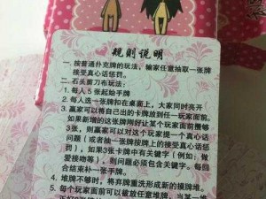 打扑克牌男女剧烈运动，体验心跳加速的快感