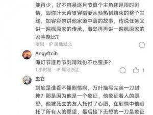 原神远海诗夏探险盛典全攻略：活动详解任务流程与奖励一网打尽