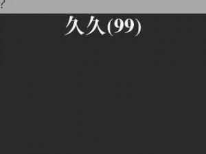 1024久久亚洲精品无码—如何评价1024 久久亚洲精品无码这一内容？