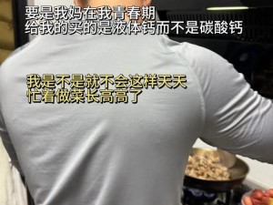 钙 GGY 钙站男男：网络热点背后的故事