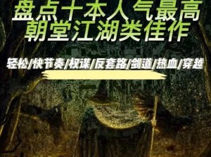 九阴真经手游：樵夫荣耀称雄之路，绝世武学深藏山林间揭秘之役