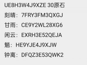 原神最新兑换码发布：揭秘2022年3月1日专属兑换码获取方法与作用体验解析