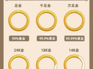 足成色 au9999 的万足金，具有极高的纯度和保值性