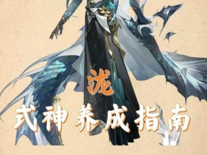 阴阳师手游R级式神首无技能深度解析与高级玩家评测报告：全方位攻略及战斗表现综述