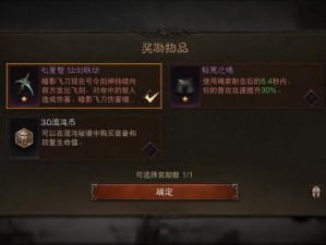 西游降魔篇3D装备强化精炼攻略：实用详解，教你如何提升装备属性与战斗力