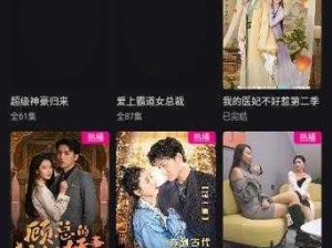 爱干 tv，高品质的在线视频播放平台