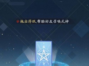 揭秘阴阳师2022年11月神秘图案：细致解读符咒画法指南