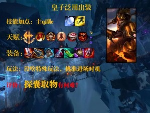 全民超神阿拉丁3V3乱斗：最佳出装顺序解析与实战攻略分享