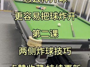 欢乐球吃球翻盘攻略：掌握技巧，轻松逆袭，快乐球吃球新篇章