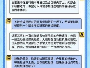 冒险岛团队组队经验机制深度解析：实战策略与高效协同之秘钥