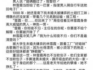 糙汉老公宠妻无度：甜文推荐