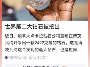 钻石夺宝所需钻石数量揭秘：了解消耗钻石的真相