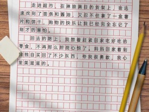 《笔下人生路：解锁婴儿期拨浪鼓77关的通关秘籍》