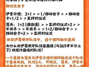 重返未来1999牙仙阵容深度解析与搭配攻略：打造完美团队战力组合