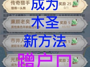 轩辕剑online精力获取攻略：日常精力值领取详解