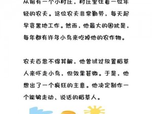 迷你世界稻草人制作攻略及功能解析：稻草人的实用指南与制作步骤详解