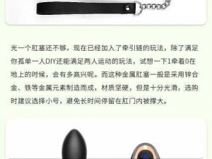 小 sb 是不是欠男人？这款情趣用品让你欲罢不能