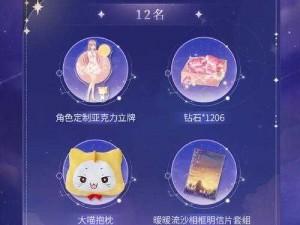 奇迹暖暖少女级17-5关卡攻略：璀璨星光完美S级搭配指南，闪耀星光不再是梦