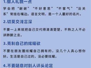 36 种交往技巧哔哩哔哩：让你快速掌握人际交往的秘密武器