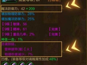 征途手机版：刀职业属性装备全面解析与搭配攻略