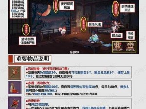 阴阳师夜刀神活动推理揭秘：全方位解析答案概览