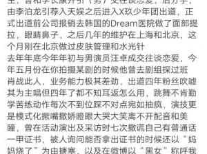 黑料爆料 co62m——揭秘真相，揭露黑幕