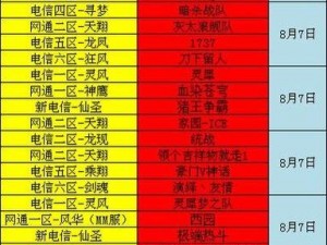 完美世界手游公测时间解析：精彩来袭，等待揭晓